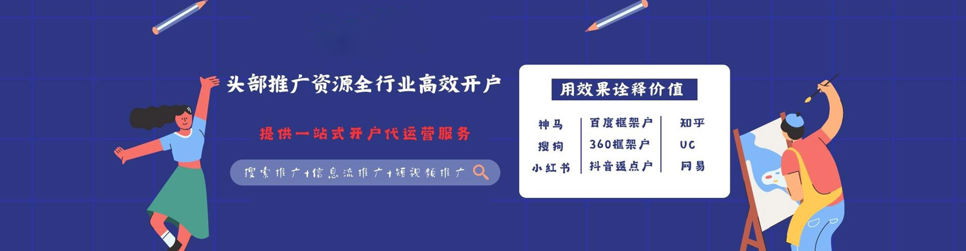莲都百度竞价开户